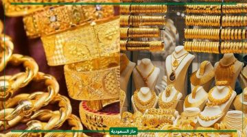 فرصة الشراء.. تراجع قوي لأسعار الذهب اليوم في السعودية بعد أزمة الدولار