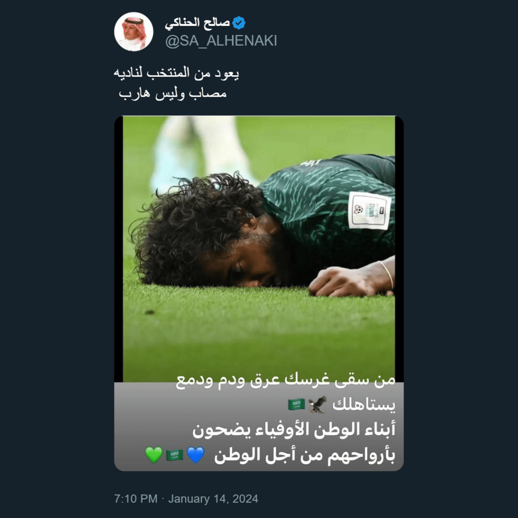 لاعبي الهلال يرجعون من المنتخب مصابين وليس هاربين.. الحناكي يقارن الشهراني مع القعيدي