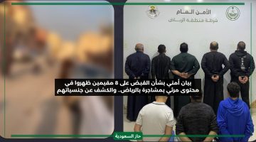 القبض على 8 مقيمين في الرياض بعد ظهورهم في فيديو يتشاجرون والكشف عن جنسياتهم