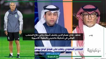 أقل من المتوقع.. عصام الدين يكشف اختيارات مانشيني في رباعي دفاع المنتخب السعودي