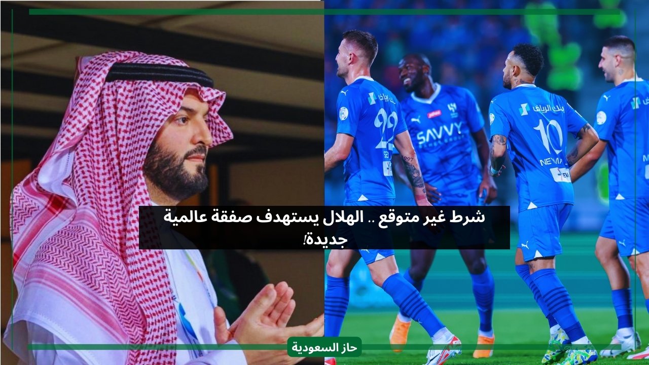 بشرط موافقة الاتحاد.. الهلال قريب من ضم لاعب أجنبي جديد بعد صفقة لودي