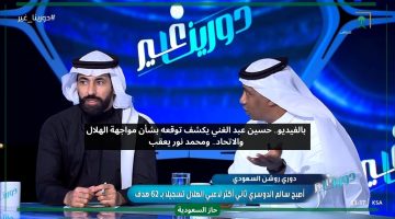 ليس تقليل.. حسين عبد الغني يفاجئ محمد نور بنسبة فوز الهلال على الاتحاد