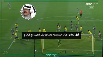 إلا بمعجزة.. جستنيه يكشف قرار نادي الحزم بعد تعادله أمام النصر في ملعبه