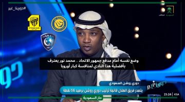 ما عندنا إلا هو.. محمد نور يختار نادي وحيد بين النصر الاتحاد الهلال للمنافسة في أوروبا