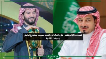 إلى متى.. رئيس الهلال فهد بن نافل ينفعل على اتحاد كرة القدم بسبب البطولات