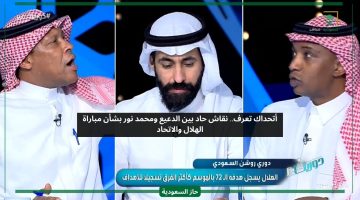 أتحداك تعرف.. نقاش حاد بين الدعيع ومحمد نور بشأن مباراة الهلال والاتحاد