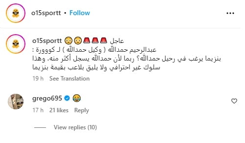 بعد خسارة الاتحاد.. رد فعل مفاجئ من عائلة بنزيما على تصريح حمد الله