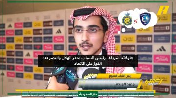 بطولاتنا شريفة.. رئيس الشباب يحذر الهلال والنصر بعد الفوز على الاتحاد