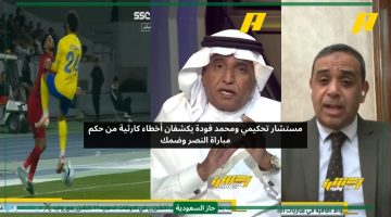 مستشار تحكيمي وفودة يكشفان خطأ كارثي من حكم مباراة النصر وضمك