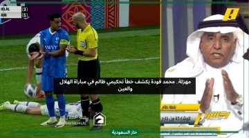 مهزلة… محمد فودة يكشف قرارين ظالمين من حكم مباراة الهلال والعين