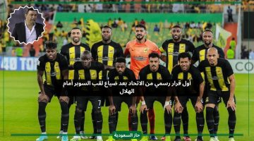 قرار مفاجئ من جاياردو بشأن لاعبيه بعد خسارة الاتحاد الكأس أمام الهلال