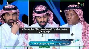 مستفز.. خلاف حاد بين الدعيع والحارثي بشأن لقطة من ديربي الهلال والنصر
