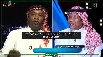 اخجل.. خلاف حاد بين محمد نور والدعيع بعد فوز الهلال بأربعة على الاتحاد