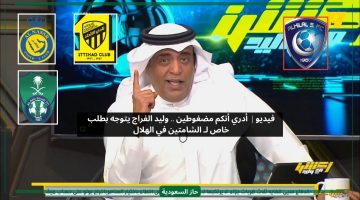 مضغوطين الشامتين.. الفراج يخاطب جمهور النصر والأهلي والاتحاد بعد سقوط الهلال