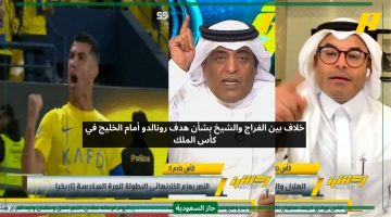 خلاف بين الفراج والشيخ بشأن هدف رونالدو أمام الخليج في كأس الملك