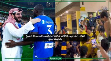 الهلال الحرامي.. هتافات صادمة من النصر بعد مباراة الخليج والرابطة تعلق