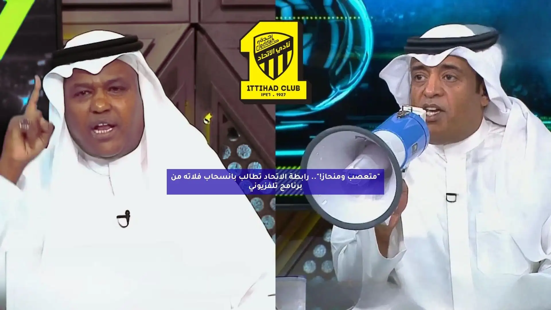 “متعصب ومنحاز!”.. رابطة الاتحاد تطالب بانسحاب فلاته من برنامج تلفزيوني