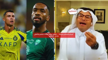 “غيرتم كلامكم بسرعة”.. الشيخ يوجه اتهامًا للنصر والأهلي بشأن التحكيم