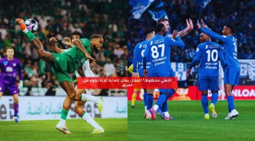الأهلي محظوظ؟ الهلال يعلن إصابة ثلاثة نجوم من الفريق