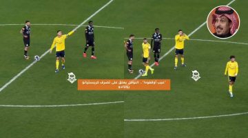 “عيب أوقفوه!”.. النوفل يعلق على تصرف كريستيانو رونالدو