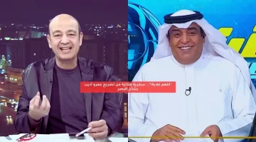 “كلهم غلابة؟”.. سخرية هلالية من تصريح عمرو أديب بشأن النصر