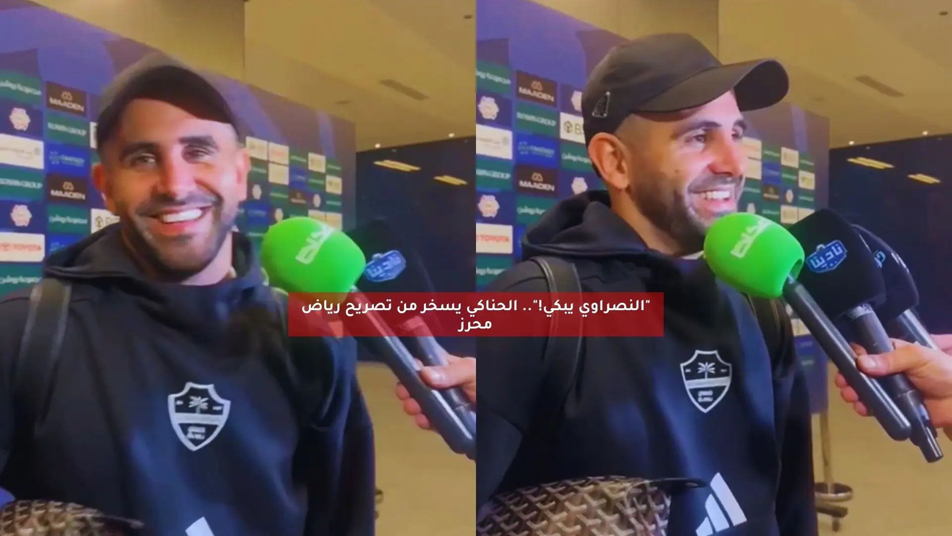 “النصراوي يبكي الآن”.. الحناكي يسخر من تصريح رياض محرز