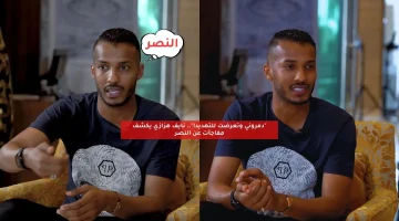 نايف هزازي: النصر دمرني وتعرضت للتهديدات