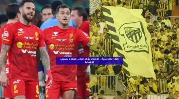 حظ القادسية.. الاتحاد يؤكد غياب منقذه بسبب الإصابة