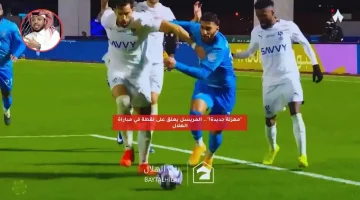 “مهزلة جديدة!”.. المريسل يعلق على لقطة في مباراة الهلال