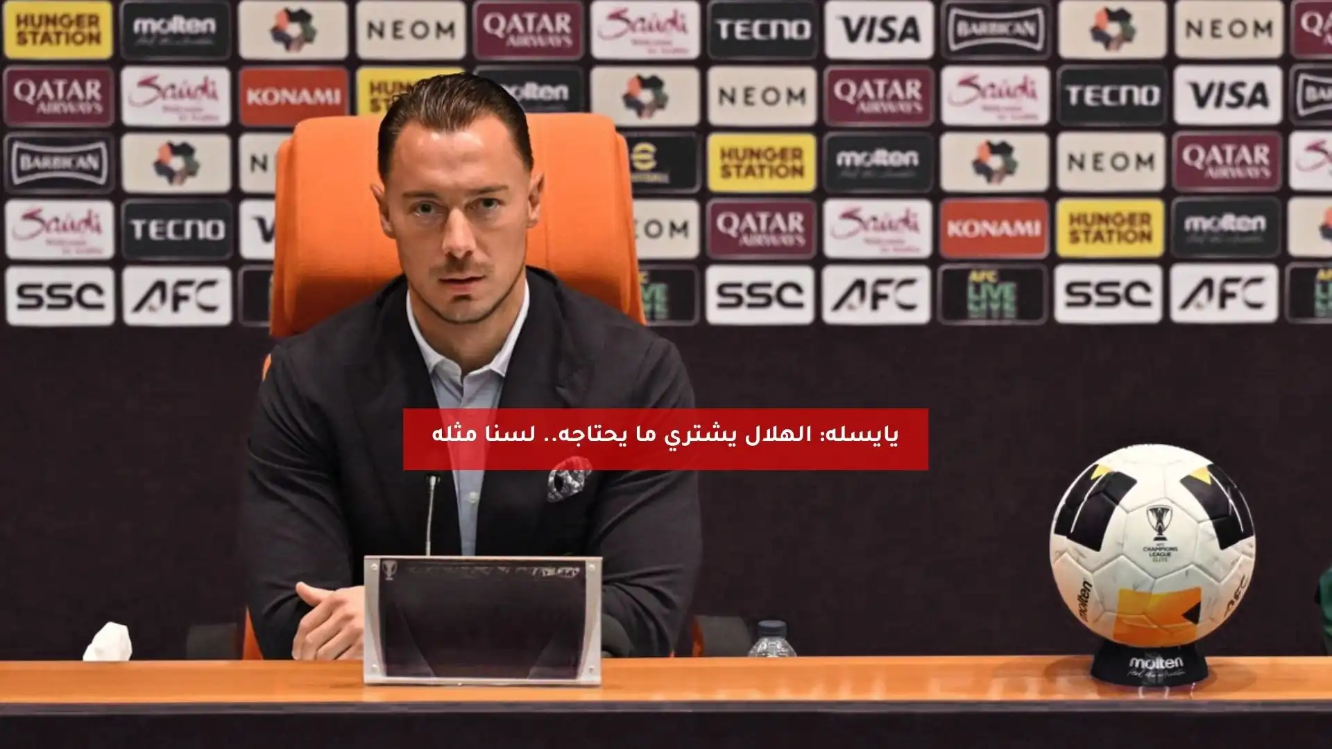 يايسله: الهلال يشتري ما يحتاجه.. لسنا مثله