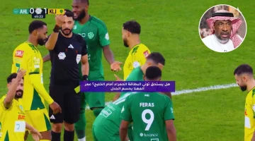 هل يستحق توني البطاقة الحمراء ضد الخليج؟ عمر المهنا يحسم الجدل