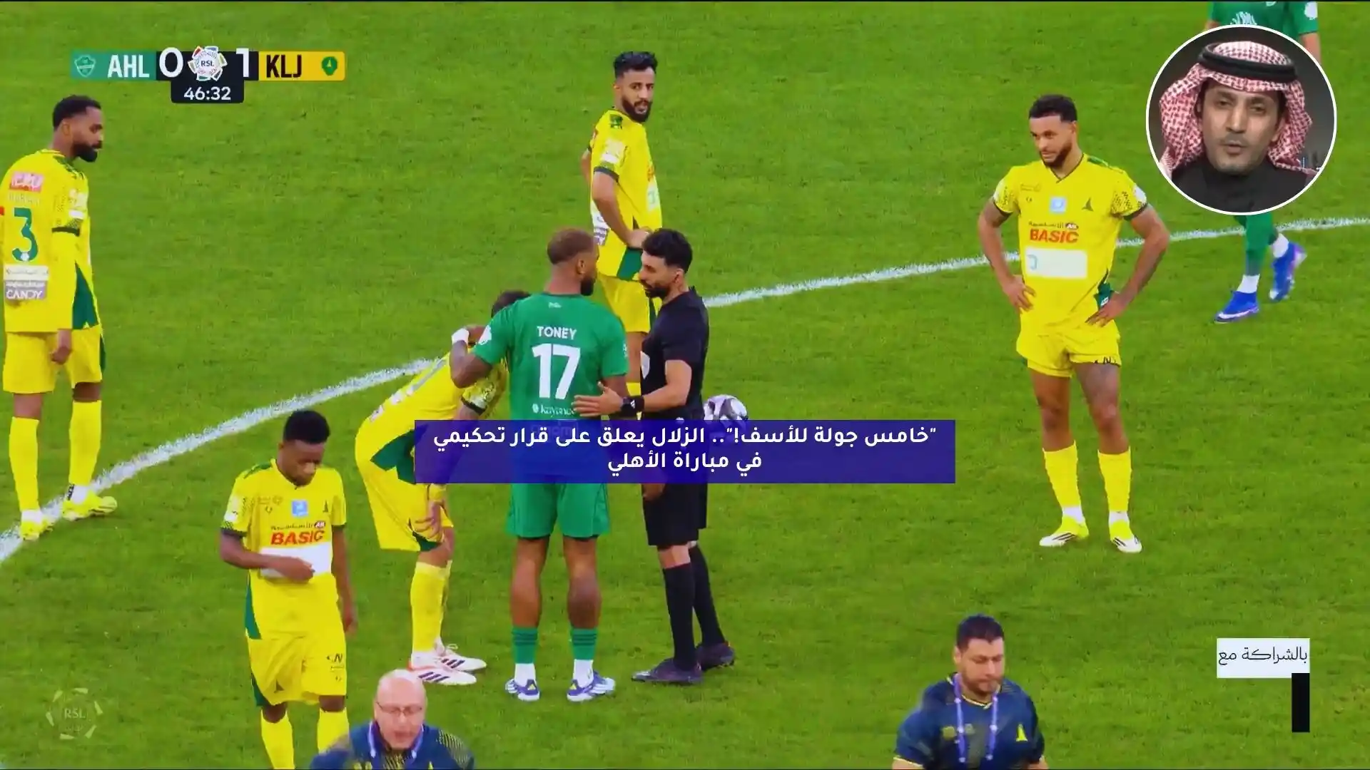 “خامس جولة للأسف!”.. الزلال يعلق على قرار تحكيمي في مباراة الأهلي