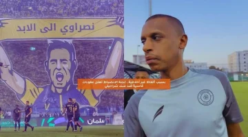 بسبب ألفاظ غير أخلاقية.. الانضباط تعلن عقوبات قاسية ضد سند شراحيلي