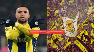 أول توضيح رسمي من الاتحاد بشأن مفاوضات التعاقد مع النصيري