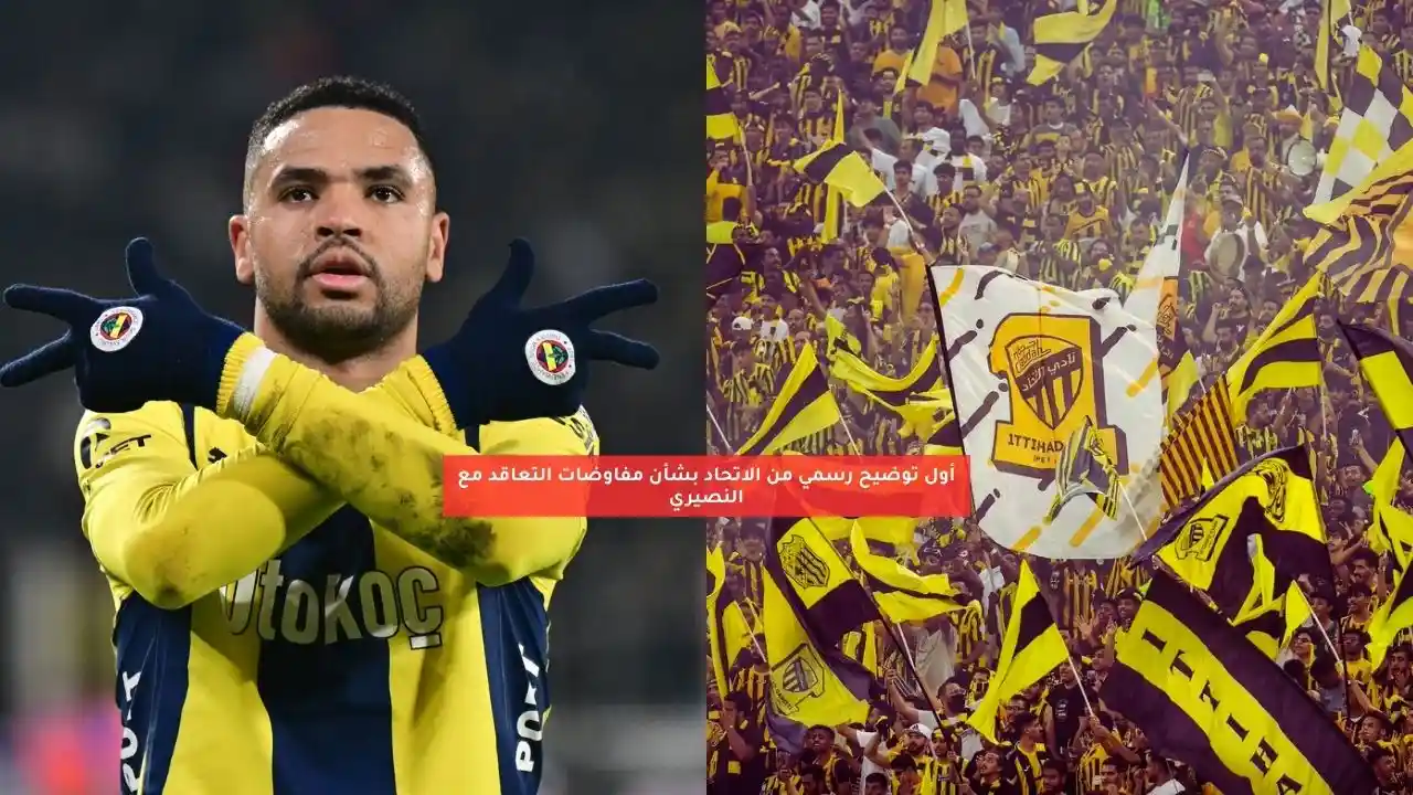 أول توضيح رسمي من الاتحاد بشأن مفاوضات التعاقد مع النصيري