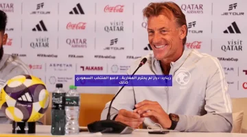 رينارد: دياز لم يحترم المغاربة.. لاعبو المنتخب السعودي كذلك