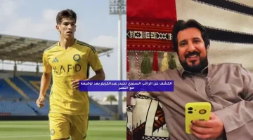 الكشف عن الراتب السنوي لحيدر عبدالكريم بعد توقيعه مع النصر