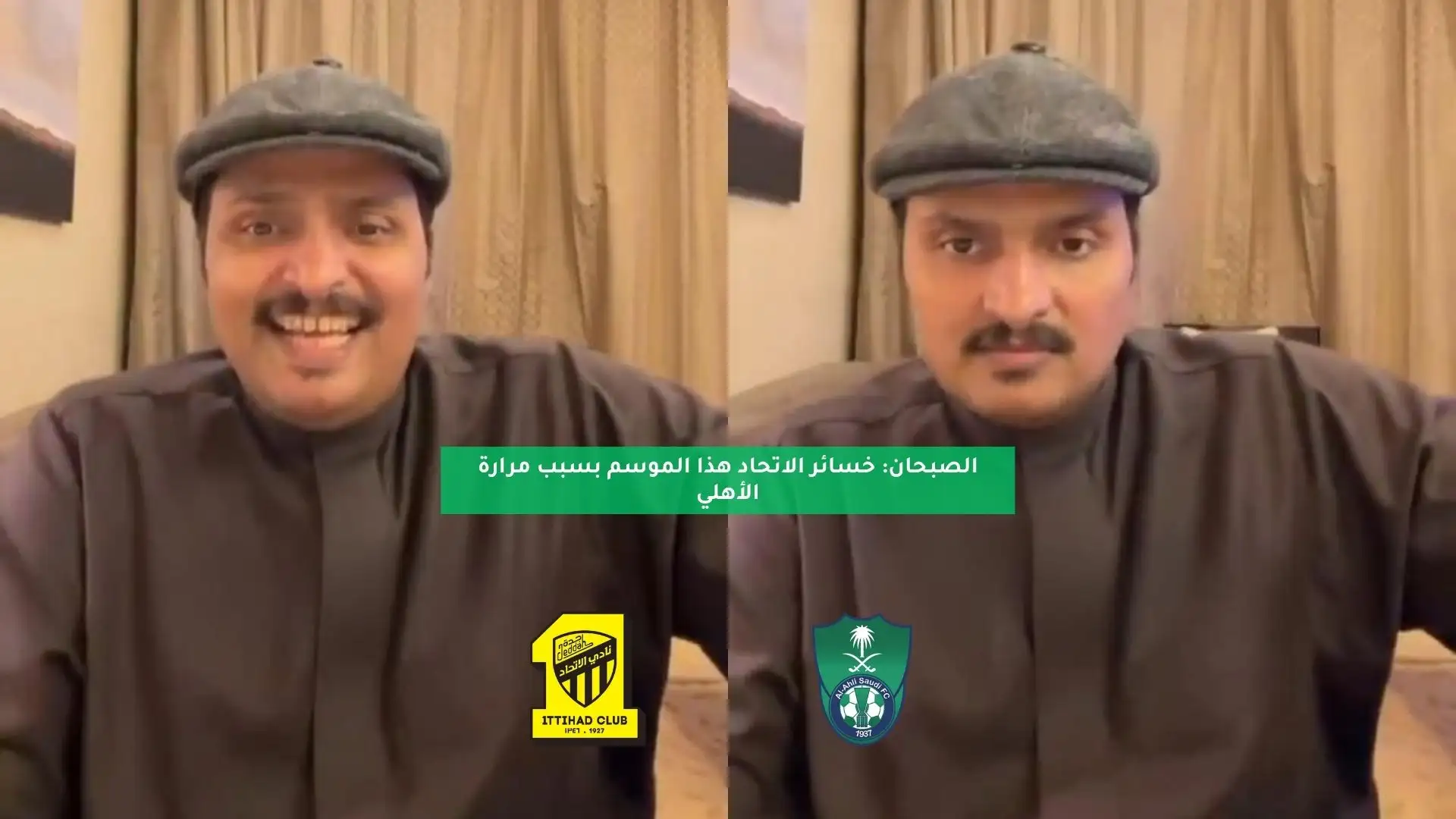 الصبحان: خسائر الاتحاد هذا الموسم بسبب مرارة الأهلي