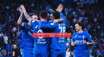 قبل مواجهة الرياض.. ضربة موجعة للهلال بإيقاف نجم الفريق