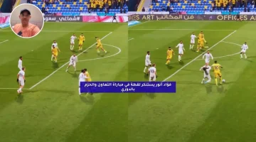 فؤاد أنور يستنكر لقطة في مباراة التعاون والحزم بالدوري