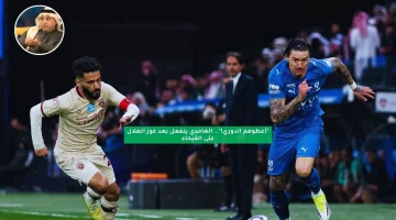 “أعطوهم الدوري!”.. الغامدي ينفعل بعد فوز الهلال على الفيحاء