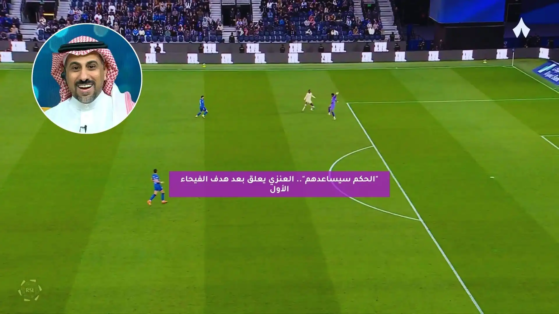 “الغرفة ستنقذهم”.. العنزي يعلق بعد هدف الفيحاء الأول