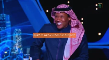 الدعيع يختار أفضل لاعب في دوري روشن هذا الموسم