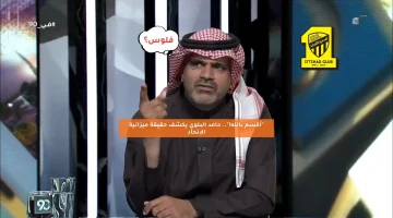 “أقسم بالله!”.. حامد البلوي يكشف حقيقة ميزانية الاتحاد