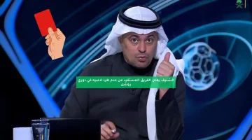 الشنيف يعلن أكثر فريق مستفيد من خطأ عدم طرد لاعبيه في دوري روشن