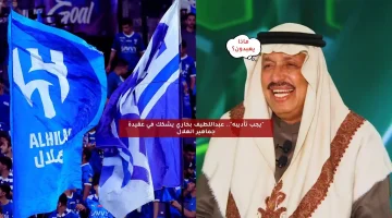 “يجب تأديبه”.. عبداللطيف بخاري يشكك في عقيدة جماهير الهلال