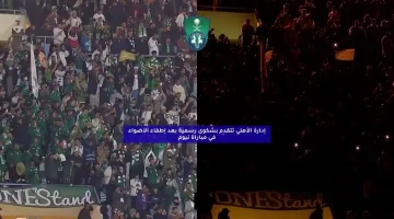 إدارة الأهلي تتقدم بشكوى رسمية بعد إطفاء الأضواء في مباراة نيوم