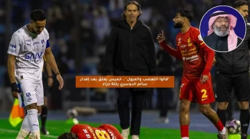 “قالوا التعصب والميول”.. خميس يغرد بعد إهدار سالم الدوسري ركلة جزاء