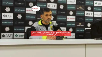 كونسيساو: الوضع خرج عن سيطرتي.. الاتحاد يعاني في الكواليس