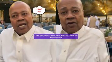 بعد الأخطاء التحكيمية.. سعيد العويران يكشف توقع مفاجئ لبطل الدوري